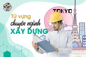 99 TỪ VỰNG TIẾNG NHẬT CHUYÊN NGÀNH XÂY DỰNG